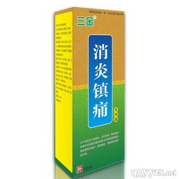 消炎鎮痛的中藥產品與中藥飲片