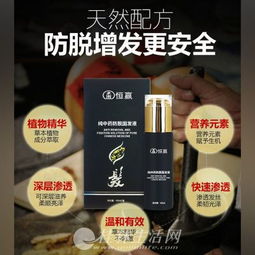 中藥材精華，專業定制 消字號純中藥防脫固發液OEM貼牌代加工全解析