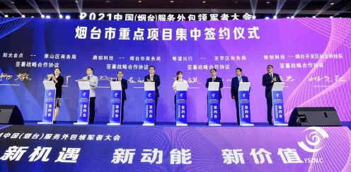海融軟件榮膺雙連冠 蟬聯2020-2021年度中國最具影響力服務外包企業五十強