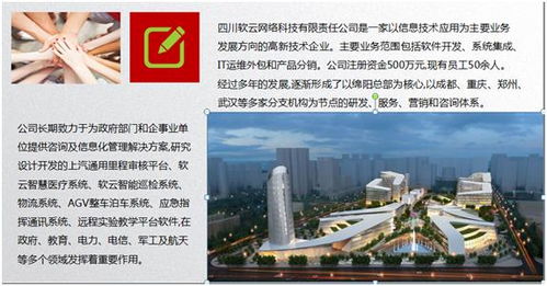 四川軟云網絡科技成功掛牌上市 以“軟件云物流”引領軟件外包服務新范式